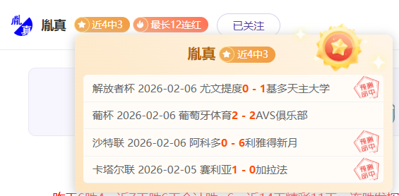 利瓦科维奇,点赞防守零,失球,新葡京,新葡京app,新葡京娱乐,新普京赌场