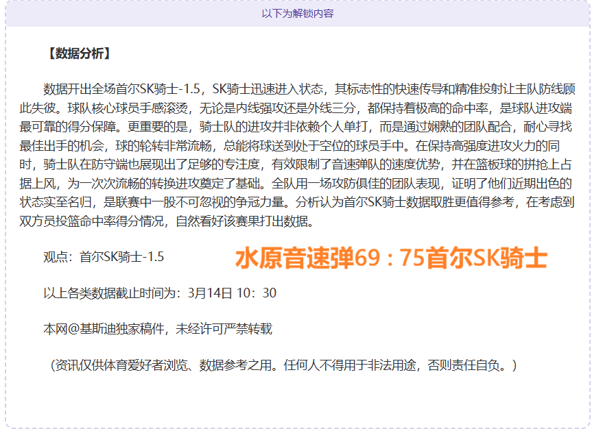 专栏,胜负总分解,析及专家推,新葡京,新葡京app,新葡京娱乐,新普京赌场