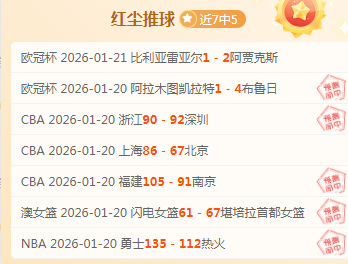 百星足球专,家日乙独家,推荐,新葡京,新葡京app,新葡京娱乐,新普京赌场
