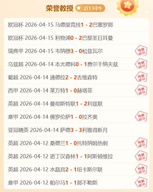 英冠上周五,两战全胜,交锋历史与,新葡京,新葡京app,新葡京娱乐,新普京赌场