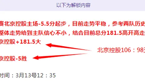 惊爆4连霸！防守战局告急，巅峰对决一触即发！