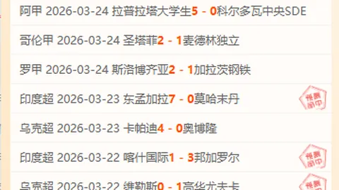今日高概率赛事：捷克主场挑战中国女篮预测