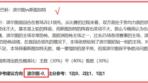罗甲豪门信心告急！钢铁之盾主场防线，战火一触即发！