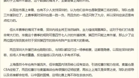 专家 维尼修斯红牌争议解析：库库唇语揭示惊人真相